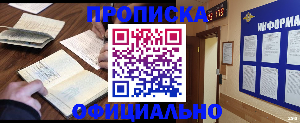 пропишу в квартире в Колпашево